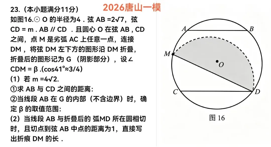 河北中考圆压轴:拒绝无效刷题,我只精讲这6道一模母题 第5张 河北中考圆压轴:拒绝无效刷题,我只精讲这6道一模母题 第5张