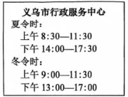 练起来:浙江中考科学第三轮复习无差错练习(光与地理部分)-第3张图片-四季读书网 练起来:浙江中考科学第三轮复习无差错练习(光与地理部分)-第3张图片-四季读书网