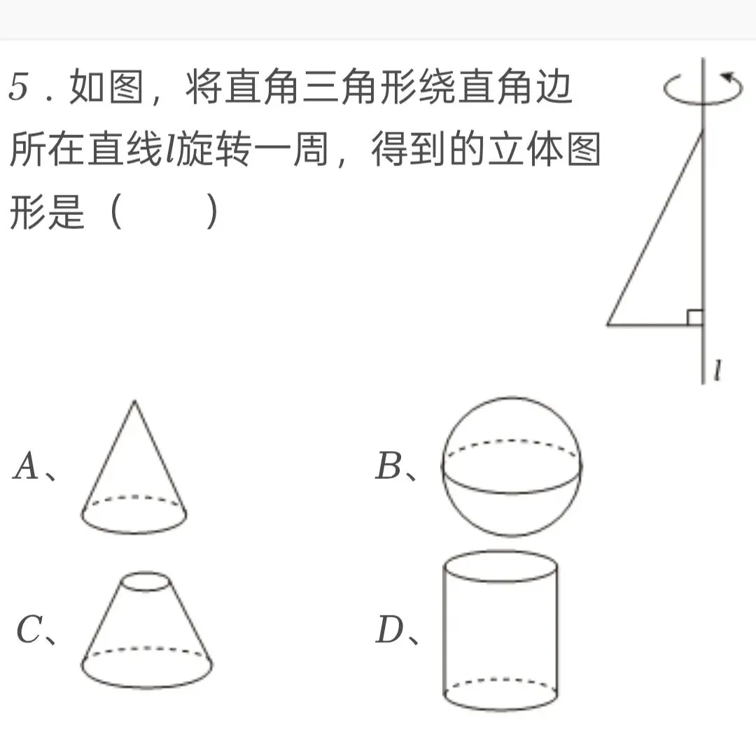 2025年江苏省淮安市中考数学试卷 第5张