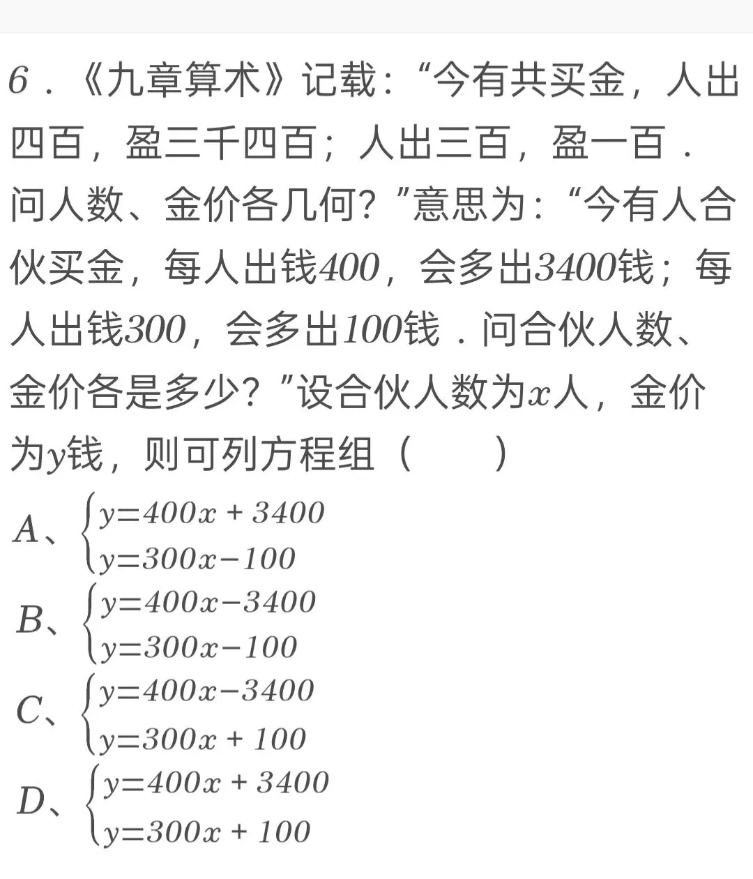 2025年江苏省淮安市中考数学试卷 第6张