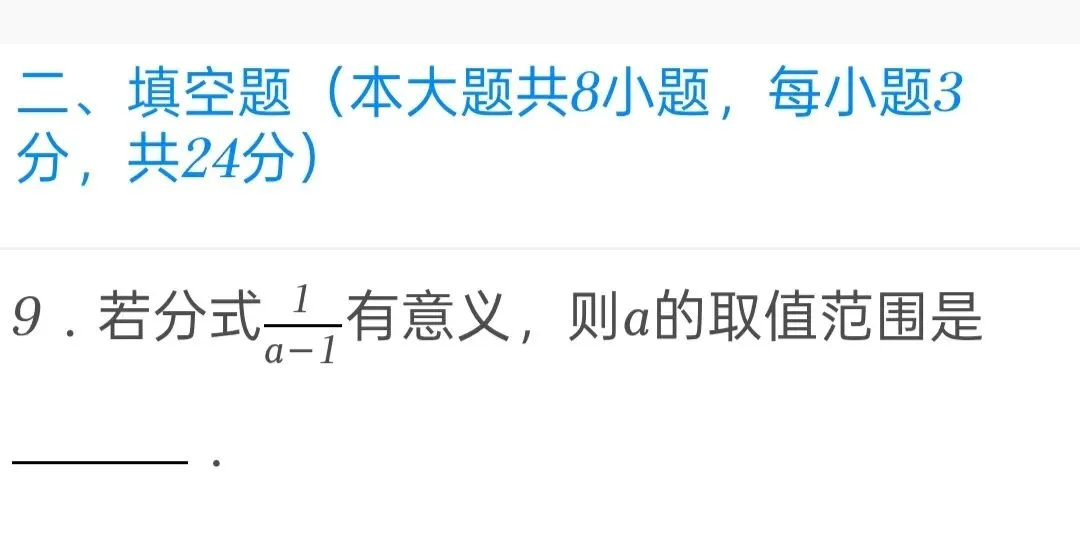 2025年江苏省淮安市中考数学试卷 第9张
