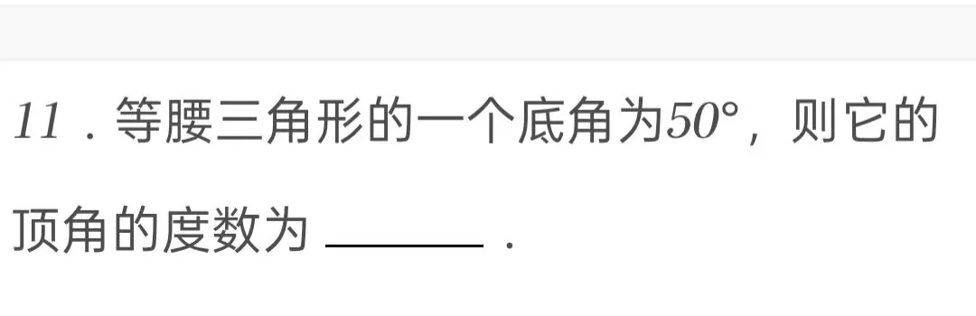 2025年江苏省淮安市中考数学试卷 第11张