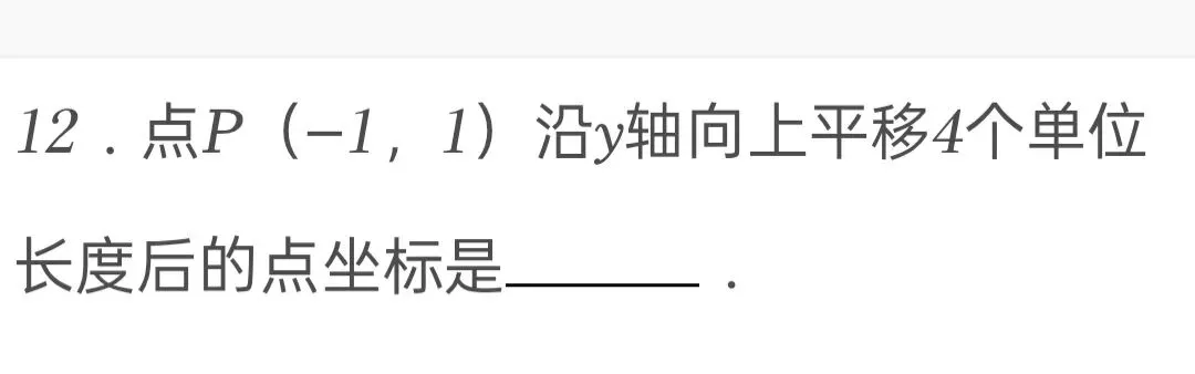 2025年江苏省淮安市中考数学试卷 第12张