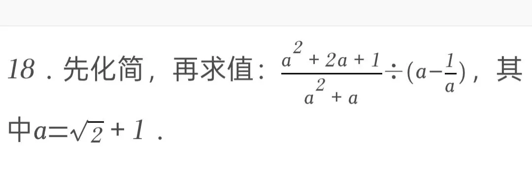 2025年江苏省淮安市中考数学试卷 第17张