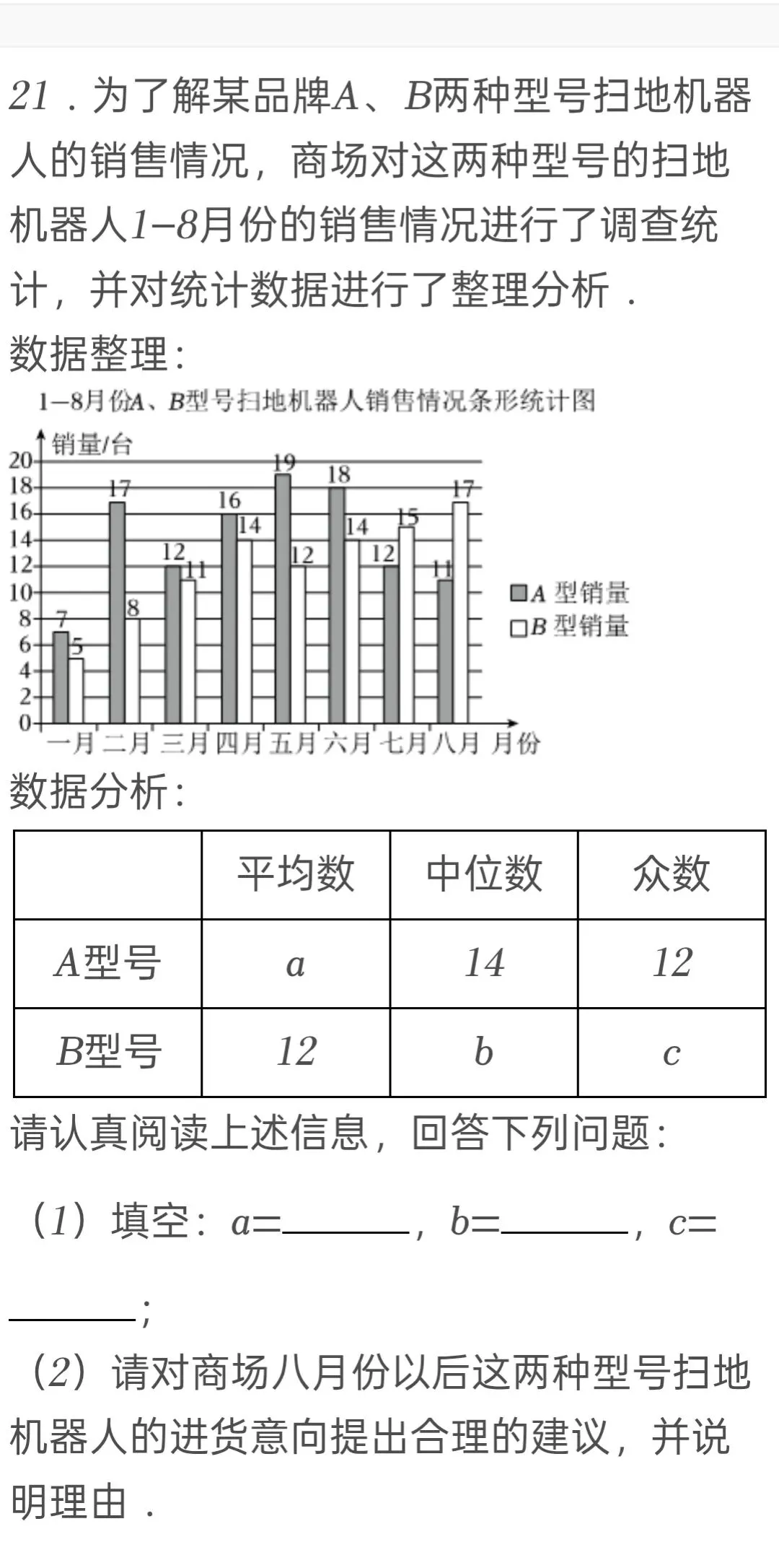 2025年江苏省淮安市中考数学试卷 第20张