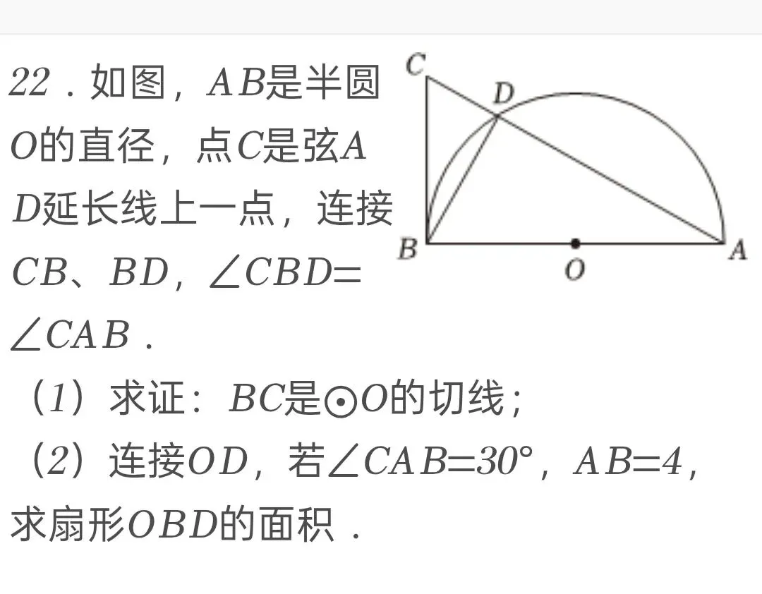 2025年江苏省淮安市中考数学试卷 第21张