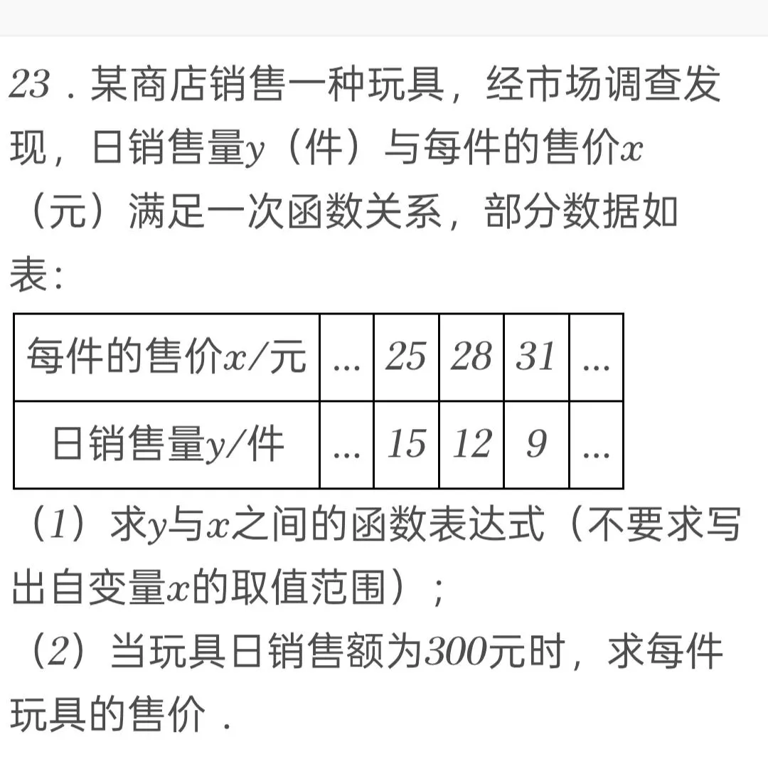 2025年江苏省淮安市中考数学试卷 第22张