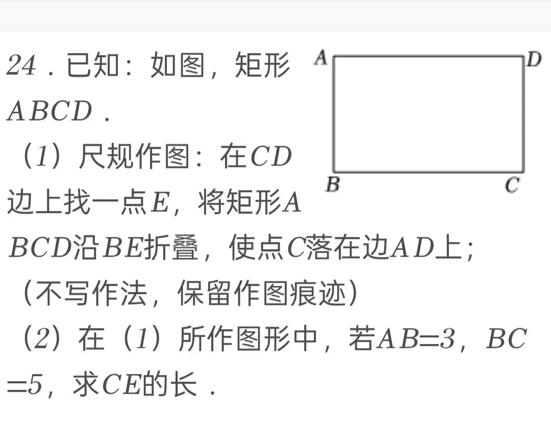 2025年江苏省淮安市中考数学试卷 第23张