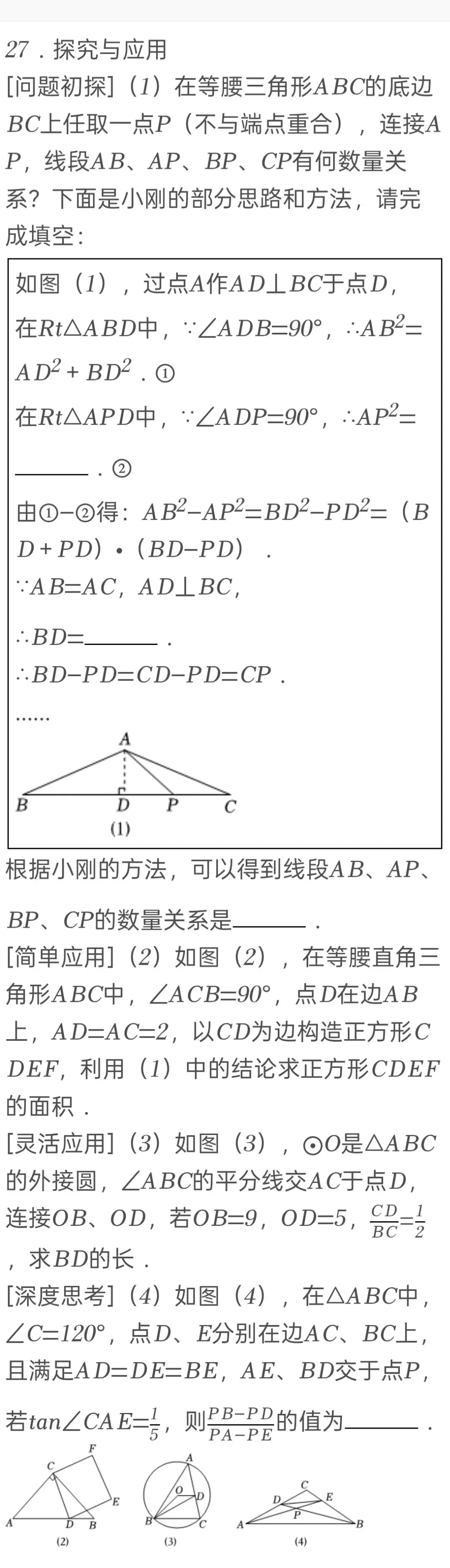 2025年江苏省淮安市中考数学试卷 第26张