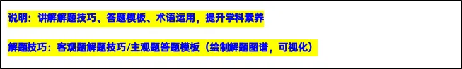 中考复习之(三)解题技巧与答题规范 第1张