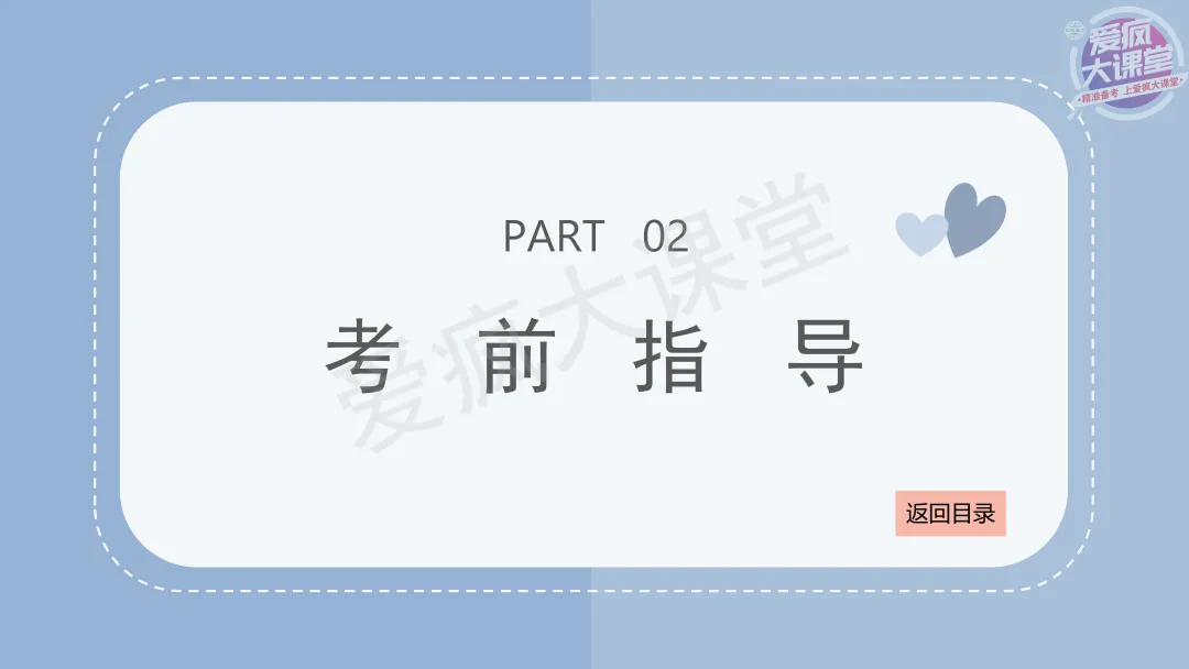 吃透真题!新课标Ⅱ卷完形填空六年考情精析+考前指导+真题再练 第7张 吃透真题!新课标Ⅱ卷完形填空六年考情精析+考前指导+真题再练 第7张