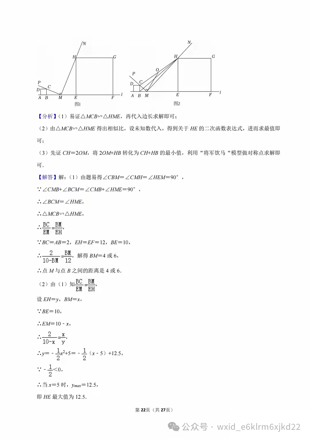2024江苏省扬州市中考试卷--答案在最下面 第22张