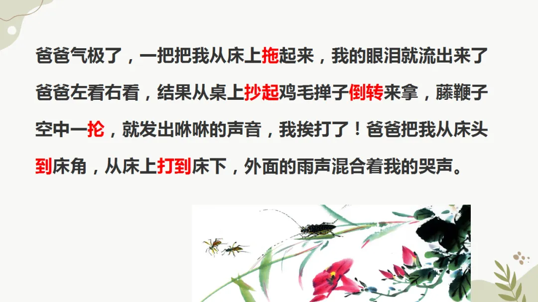 中考作文作文写作指导:细节描写 ppt 第15张