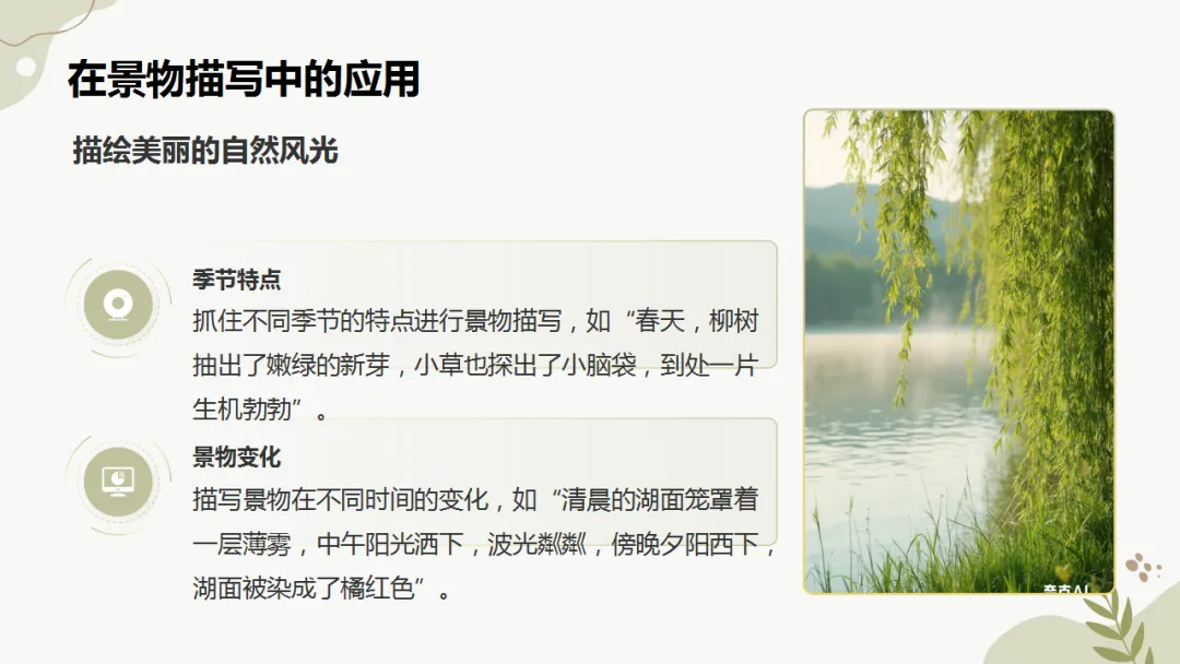 中考作文作文写作指导:细节描写 ppt 第18张