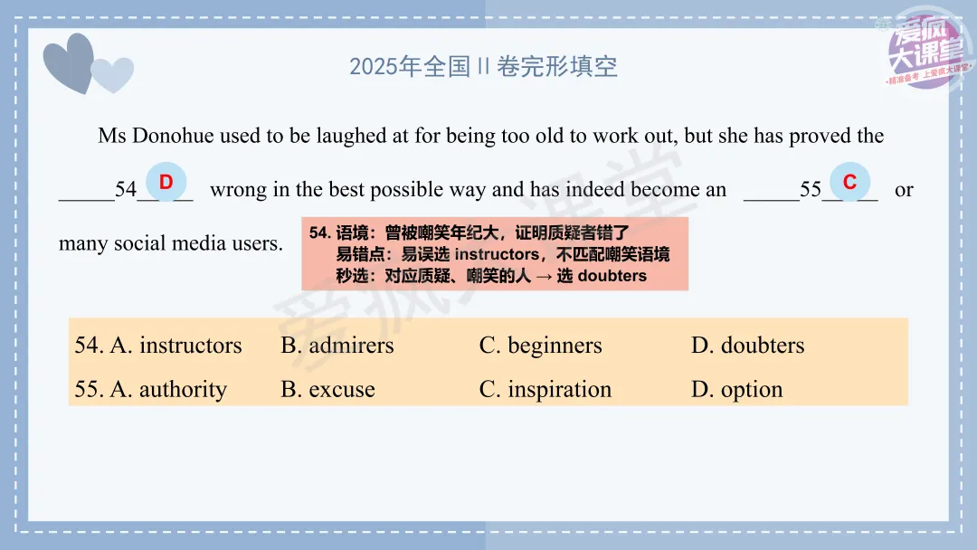 吃透真题!新课标Ⅱ卷完形填空六年考情精析+考前指导+真题再练 第18张 吃透真题!新课标Ⅱ卷完形填空六年考情精析+考前指导+真题再练 第18张