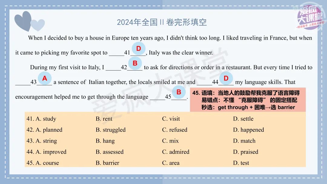 吃透真题!新课标Ⅱ卷完形填空六年考情精析+考前指导+真题再练 第22张 吃透真题!新课标Ⅱ卷完形填空六年考情精析+考前指导+真题再练 第22张
