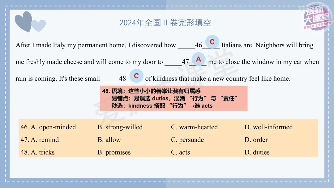 吃透真题!新课标Ⅱ卷完形填空六年考情精析+考前指导+真题再练 第23张 吃透真题!新课标Ⅱ卷完形填空六年考情精析+考前指导+真题再练 第23张