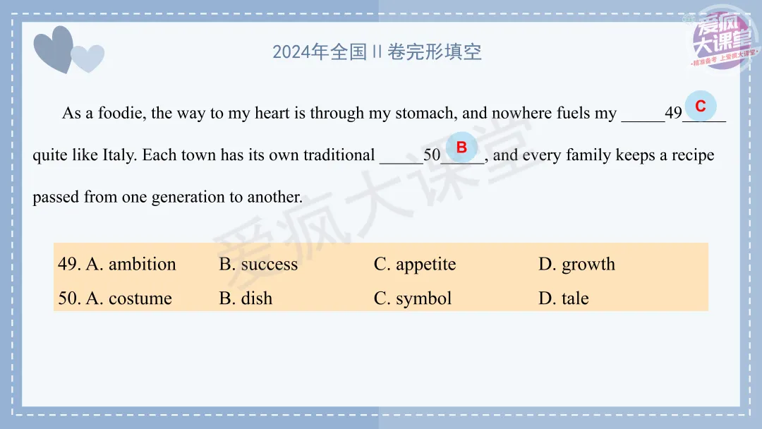 吃透真题!新课标Ⅱ卷完形填空六年考情精析+考前指导+真题再练 第24张 吃透真题!新课标Ⅱ卷完形填空六年考情精析+考前指导+真题再练 第24张