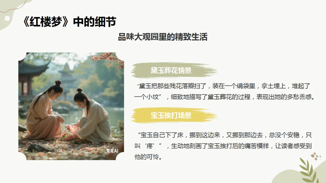 中考作文作文写作指导:细节描写 ppt 第25张