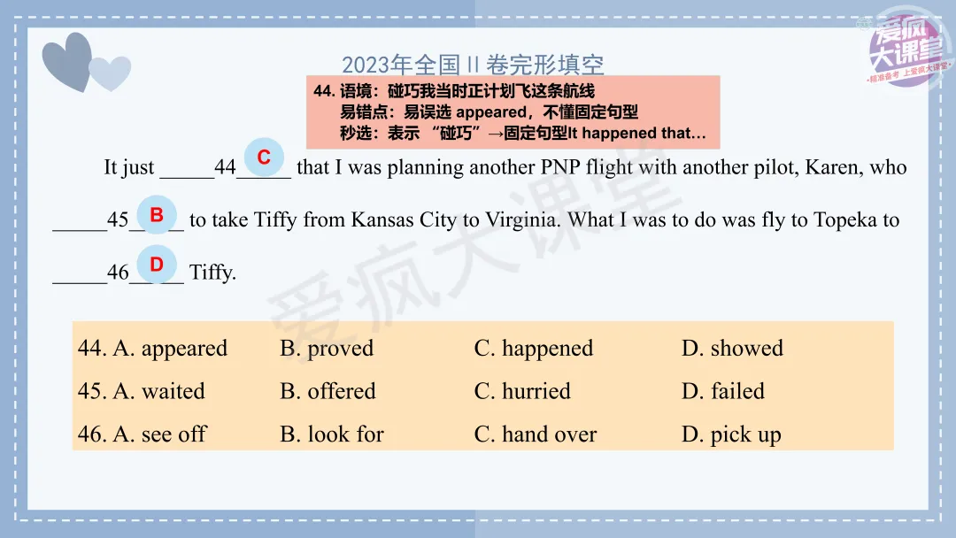 吃透真题!新课标Ⅱ卷完形填空六年考情精析+考前指导+真题再练 第30张 吃透真题!新课标Ⅱ卷完形填空六年考情精析+考前指导+真题再练 第30张