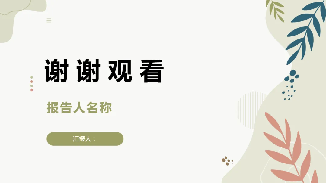 中考作文作文写作指导:细节描写 ppt 第29张