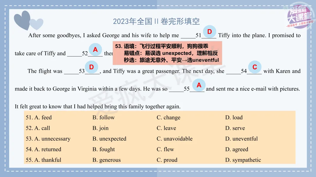 吃透真题!新课标Ⅱ卷完形填空六年考情精析+考前指导+真题再练 第32张 吃透真题!新课标Ⅱ卷完形填空六年考情精析+考前指导+真题再练 第32张