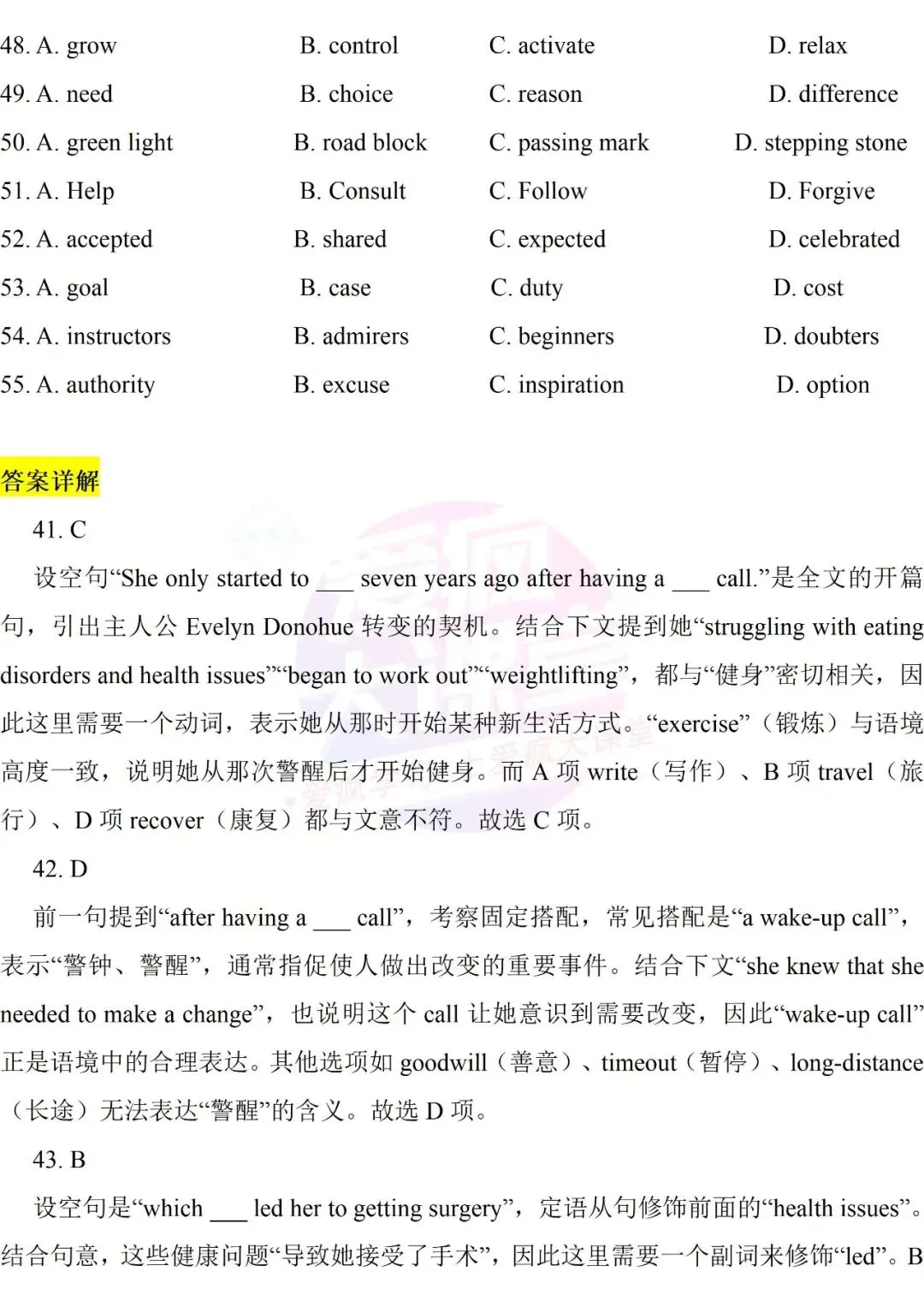吃透真题!新课标Ⅱ卷完形填空六年考情精析+考前指导+真题再练 第34张 吃透真题!新课标Ⅱ卷完形填空六年考情精析+考前指导+真题再练 第34张