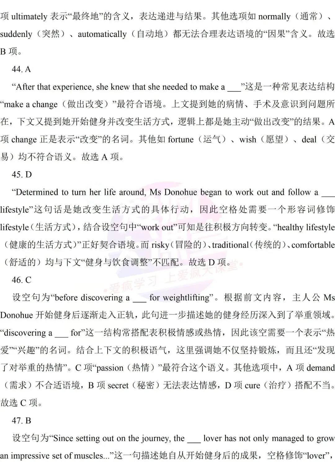 吃透真题!新课标Ⅱ卷完形填空六年考情精析+考前指导+真题再练 第35张 吃透真题!新课标Ⅱ卷完形填空六年考情精析+考前指导+真题再练 第35张