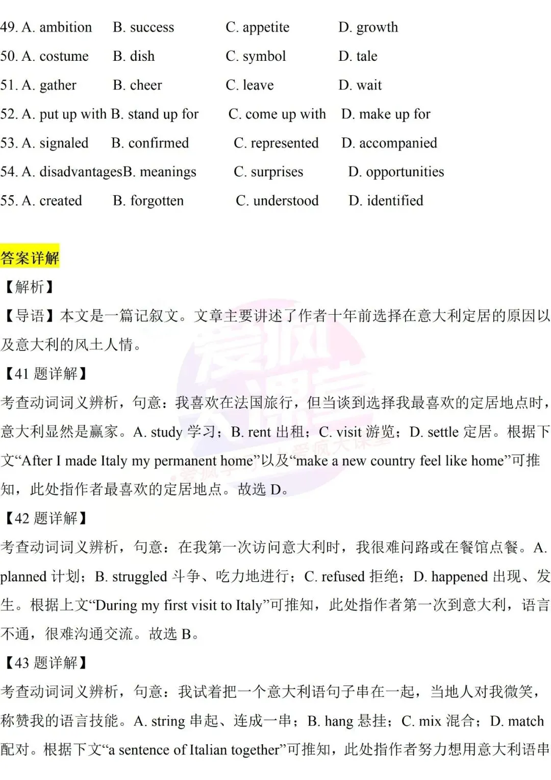 吃透真题!新课标Ⅱ卷完形填空六年考情精析+考前指导+真题再练 第39张 吃透真题!新课标Ⅱ卷完形填空六年考情精析+考前指导+真题再练 第39张