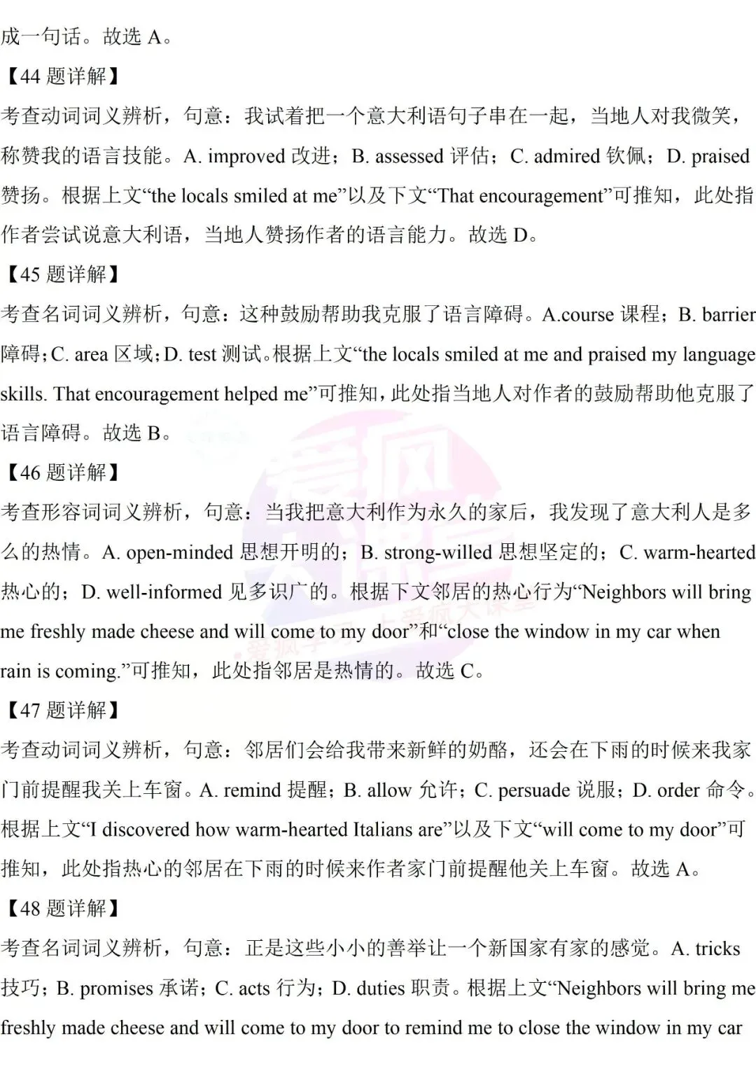 吃透真题!新课标Ⅱ卷完形填空六年考情精析+考前指导+真题再练 第40张 吃透真题!新课标Ⅱ卷完形填空六年考情精析+考前指导+真题再练 第40张