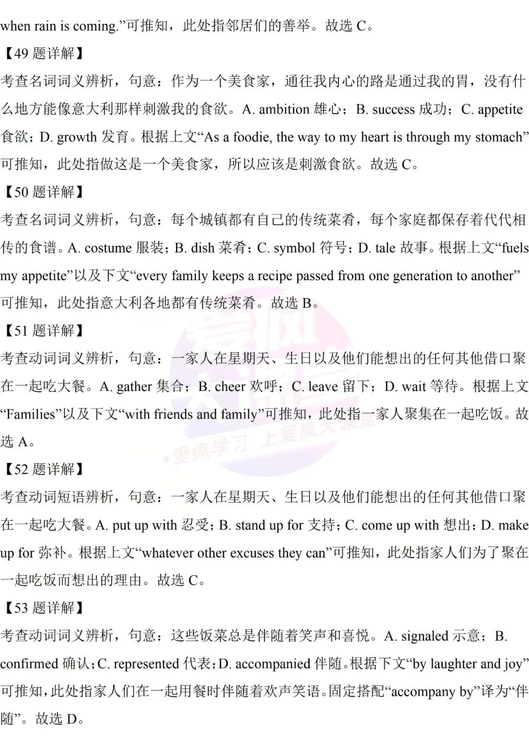 吃透真题!新课标Ⅱ卷完形填空六年考情精析+考前指导+真题再练 第41张 吃透真题!新课标Ⅱ卷完形填空六年考情精析+考前指导+真题再练 第41张
