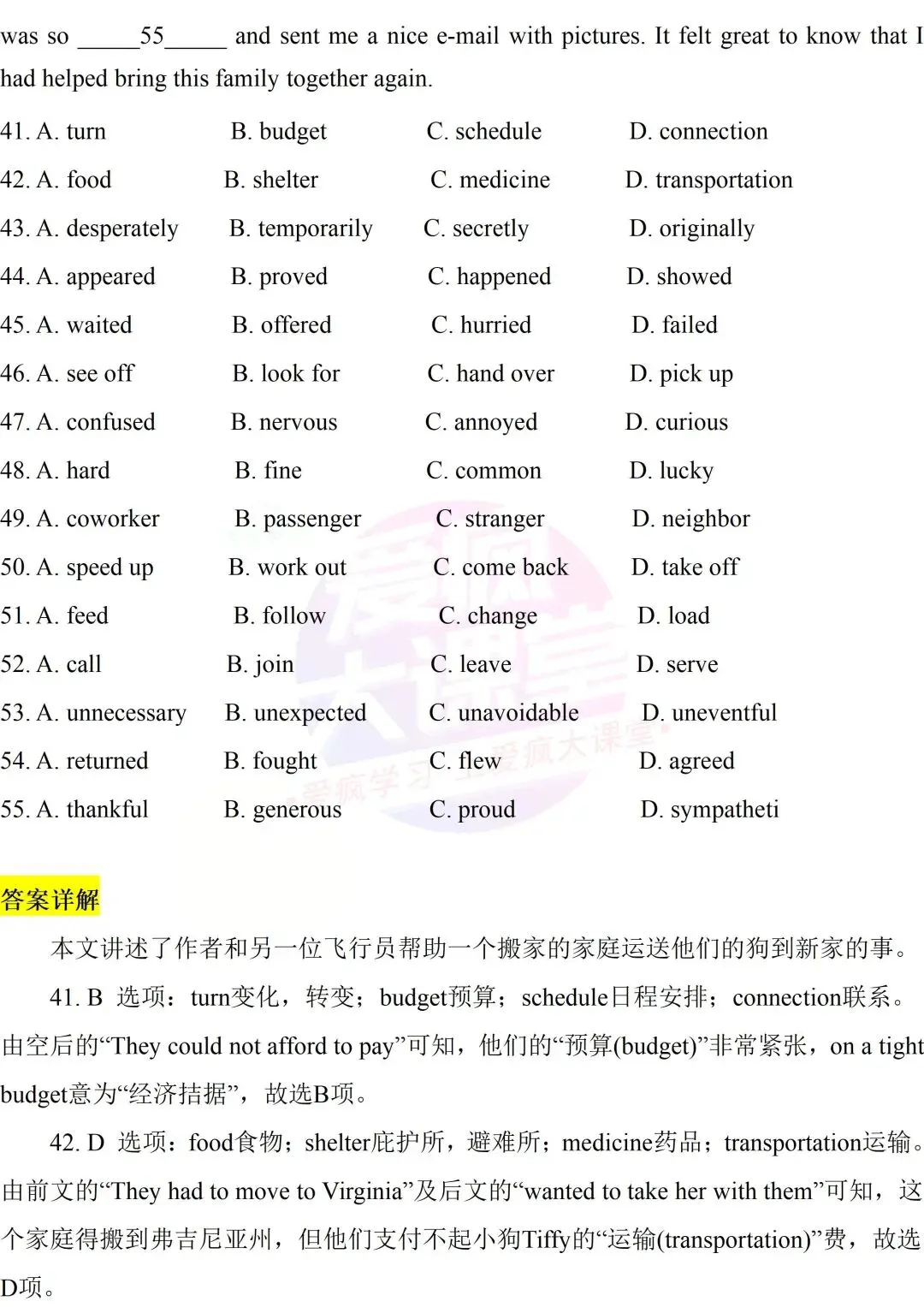 吃透真题!新课标Ⅱ卷完形填空六年考情精析+考前指导+真题再练 第43张 吃透真题!新课标Ⅱ卷完形填空六年考情精析+考前指导+真题再练 第43张