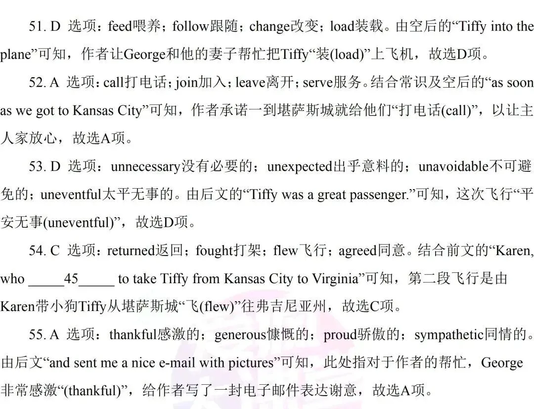 吃透真题!新课标Ⅱ卷完形填空六年考情精析+考前指导+真题再练 第45张 吃透真题!新课标Ⅱ卷完形填空六年考情精析+考前指导+真题再练 第45张