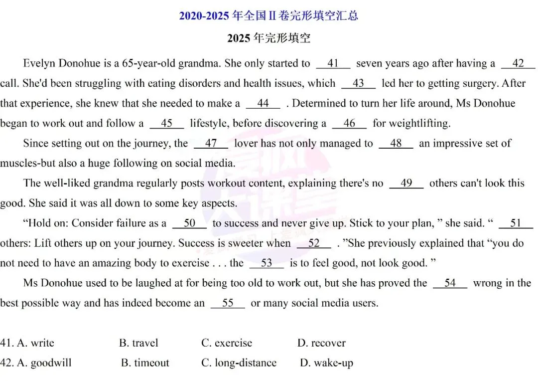吃透真题!新课标Ⅱ卷完形填空六年考情精析+考前指导+真题再练 第46张 吃透真题!新课标Ⅱ卷完形填空六年考情精析+考前指导+真题再练 第46张