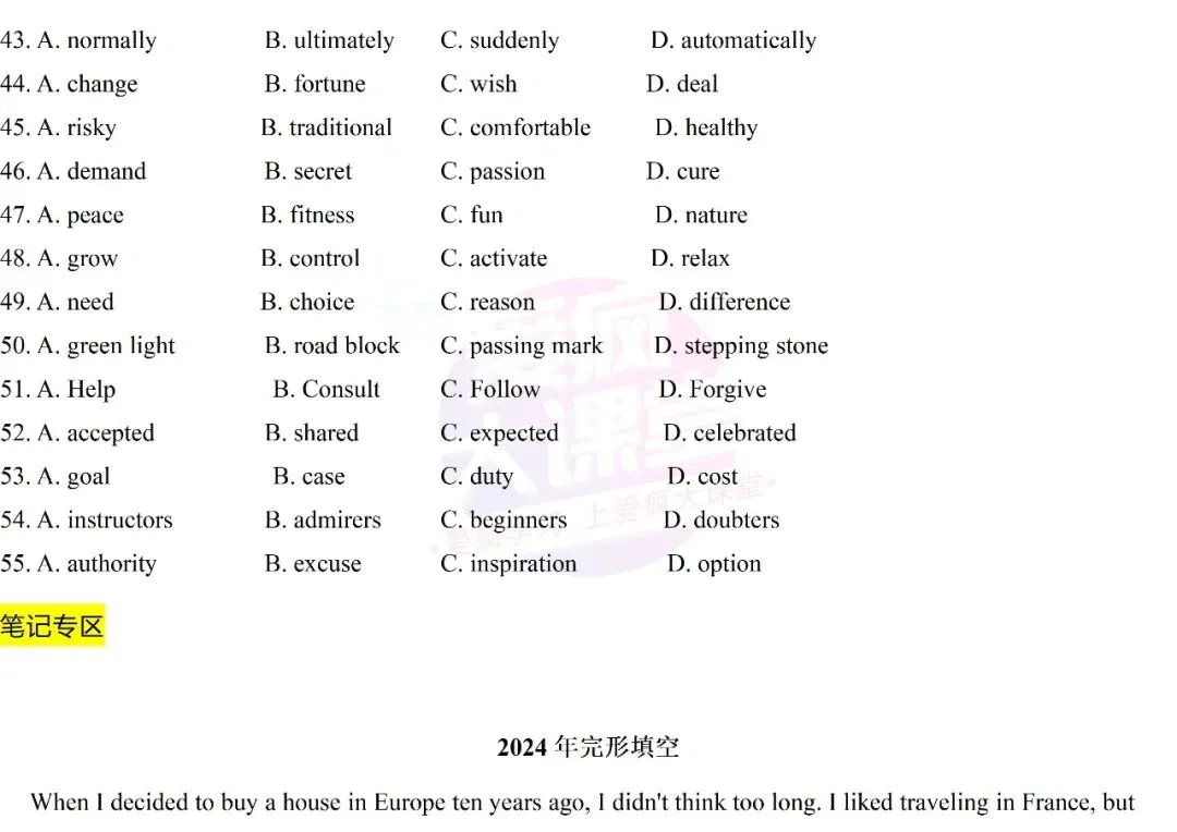 吃透真题!新课标Ⅱ卷完形填空六年考情精析+考前指导+真题再练 第47张 吃透真题!新课标Ⅱ卷完形填空六年考情精析+考前指导+真题再练 第47张
