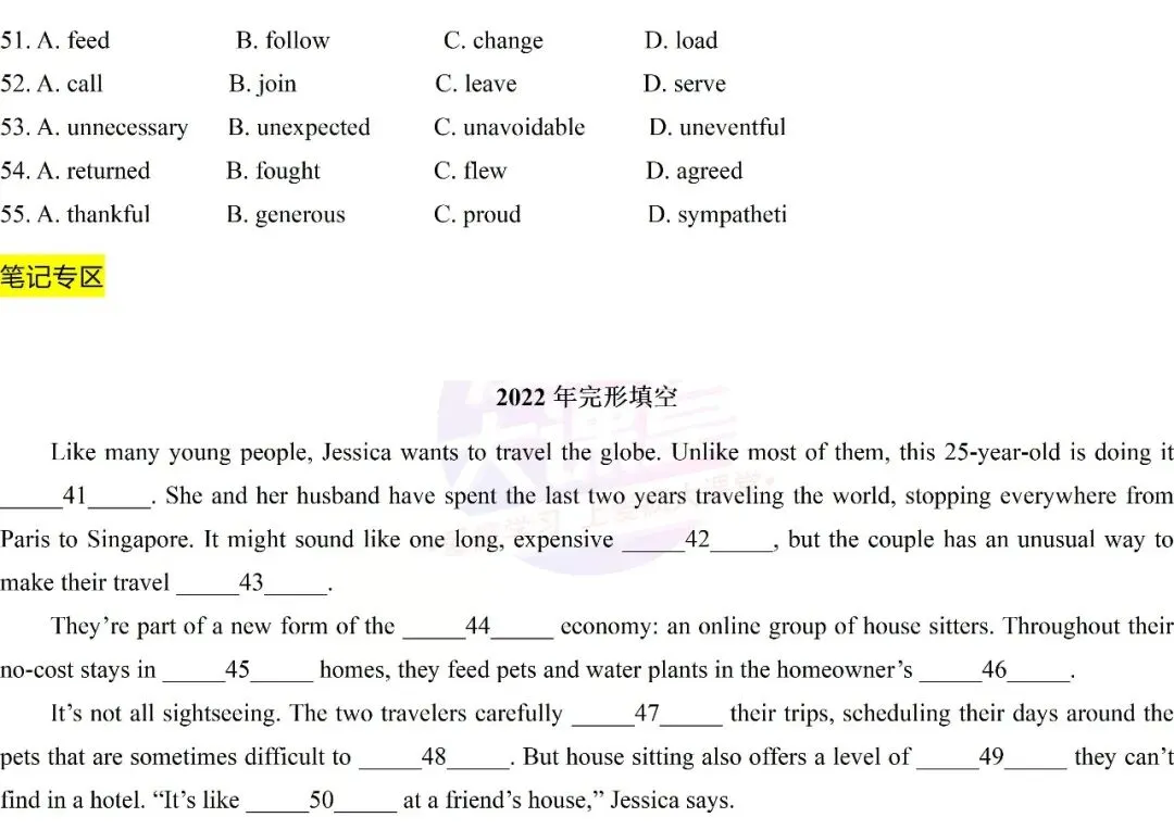 吃透真题!新课标Ⅱ卷完形填空六年考情精析+考前指导+真题再练 第51张 吃透真题!新课标Ⅱ卷完形填空六年考情精析+考前指导+真题再练 第51张