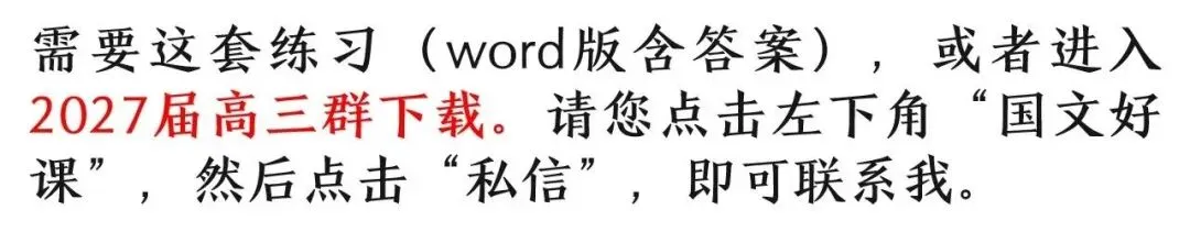 2026高二下学期期末考试模拟卷一 第2张 2026高二下学期期末考试模拟卷一 第2张