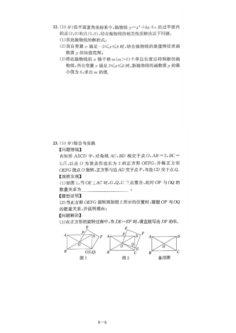 2026年河南省学业水平考试·中考终极卷数学试卷及解析(A/B/C卷)-第7张图片-四季读书网 2026年河南省学业水平考试·中考终极卷数学试卷及解析(A/B/C卷)-第7张图片-四季读书网