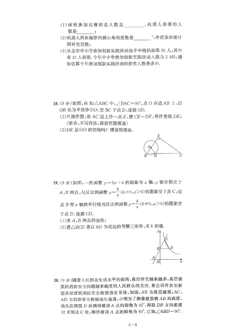 2026年河南省学业水平考试·中考终极卷数学试卷及解析(A/B/C卷)-第11张图片-四季读书网 2026年河南省学业水平考试·中考终极卷数学试卷及解析(A/B/C卷)-第11张图片-四季读书网
