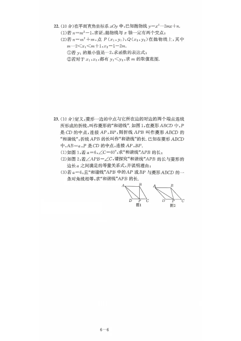 2026年河南省学业水平考试·中考终极卷数学试卷及解析(A/B/C卷)-第19张图片-四季读书网 2026年河南省学业水平考试·中考终极卷数学试卷及解析(A/B/C卷)-第19张图片-四季读书网