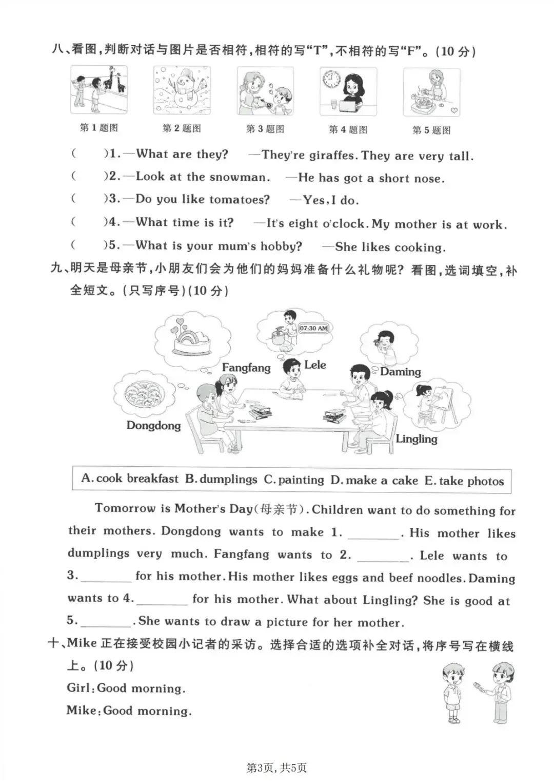 2026年春季三年级下册英语外研版期末真题测评卷,含答案,电子版可下载可打印 第4张