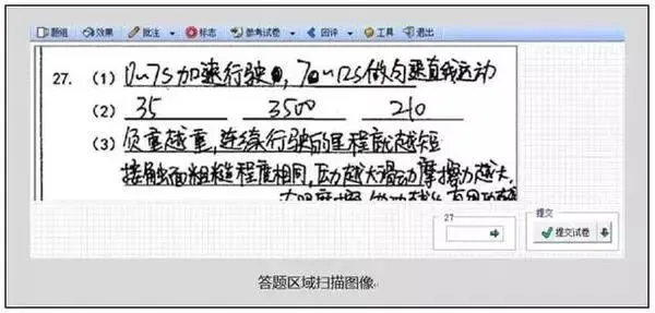 中考电脑阅卷“潜规则”,看完少丢20分 第5张 中考电脑阅卷“潜规则”,看完少丢20分 第5张