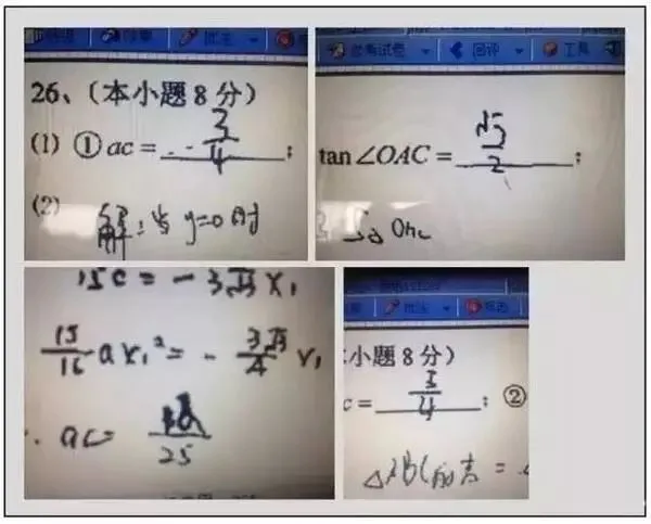 中考电脑阅卷“潜规则”,看完少丢20分 第9张 中考电脑阅卷“潜规则”,看完少丢20分 第9张