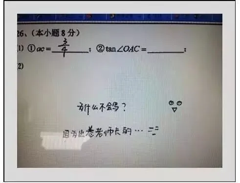 中考电脑阅卷“潜规则”,看完少丢20分 第11张 中考电脑阅卷“潜规则”,看完少丢20分 第11张