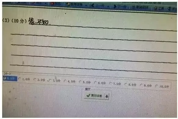中考电脑阅卷“潜规则”,看完少丢20分 第12张 中考电脑阅卷“潜规则”,看完少丢20分 第12张