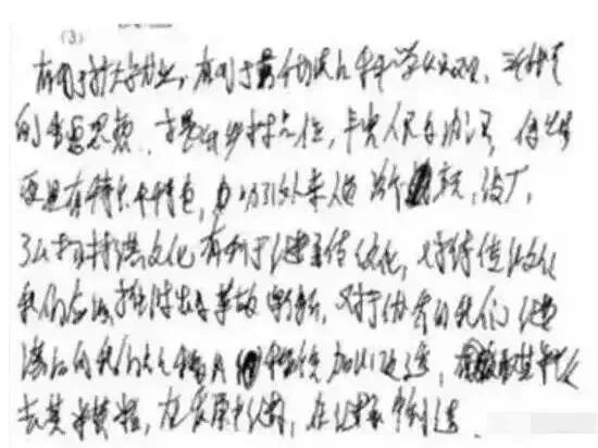中考电脑阅卷“潜规则”,看完少丢20分 第14张 中考电脑阅卷“潜规则”,看完少丢20分 第14张
