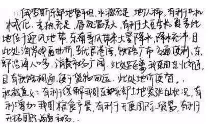 中考电脑阅卷“潜规则”,看完少丢20分 第18张 中考电脑阅卷“潜规则”,看完少丢20分 第18张