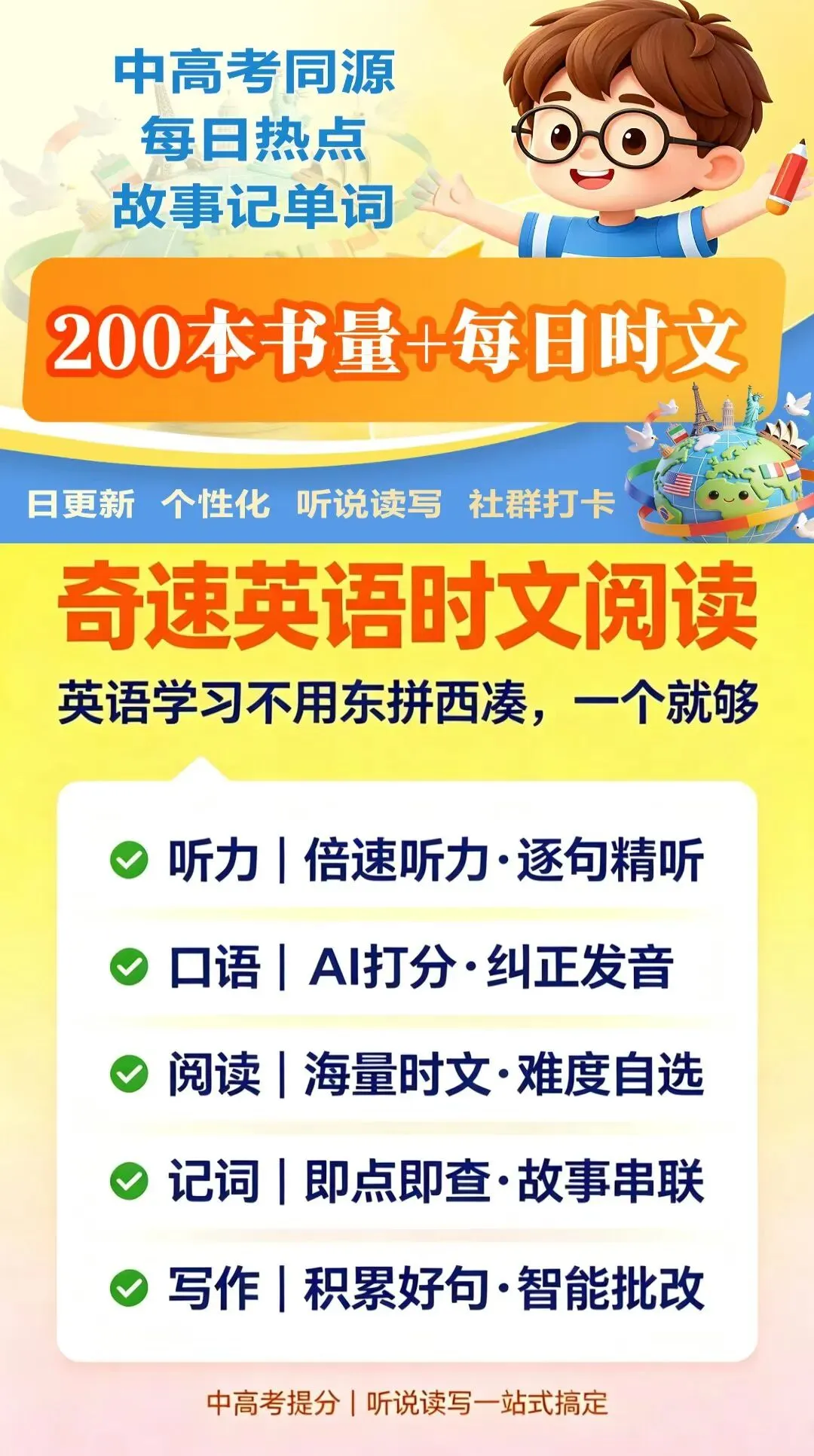 2026中考英语|最后一篇阅读写作终极押题!考前看完,压轴稳拿满分 第2张