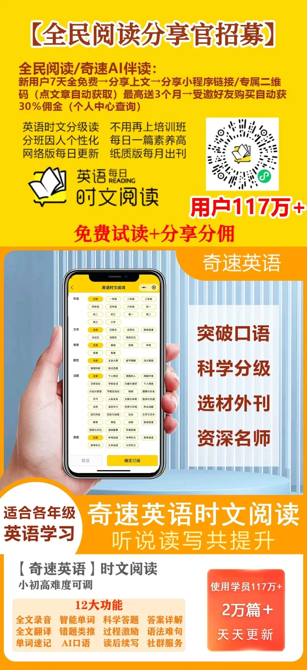 2026中考英语|最后一篇阅读写作终极押题!考前看完,压轴稳拿满分 第4张