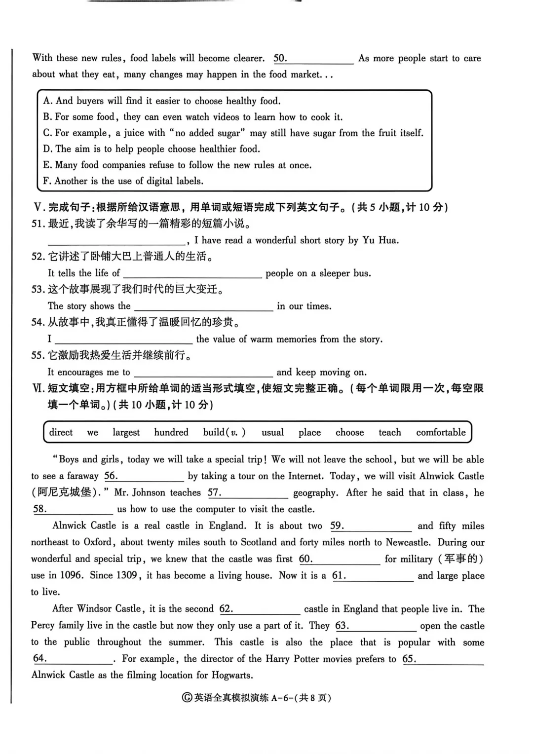 【试卷分享】中考模拟题5-第7张图片-四季读书网 【试卷分享】中考模拟题5-第7张图片-四季读书网